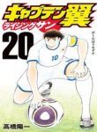 captain-tsubasa-rising-sun-the-final-135050