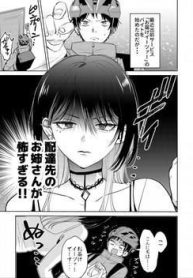 cau-chuyen-ve-co-nang-nhan-hang-dang-so-121470