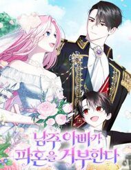 cha-cua-nam-chinh-tu-choi-huy-hon-114968