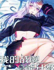 chien-ham-cua-ta-co-the-thang-cap-221529