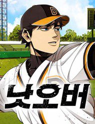 chua-xong-dau-154565