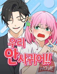 chung-toi-khong-hen-ho-120816