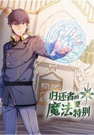 chuyen-sinh-ma-phap-dac-biet-yeu-121396