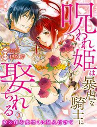 cong-chua-bi-nguyen-rua-72057