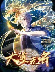 dai-lo-vo-danh-81992