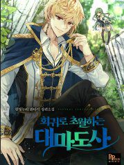 dai-ma-dao-su-hoi-quy-219505