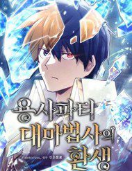 dai-phap-su-cua-to-doi-hoi-quy-154529