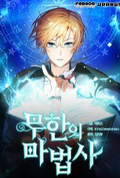 dai-phap-su-toan-nang-155222