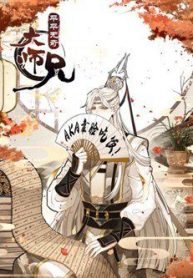 dai-su-huynh-khong-co-gi-noi-bat-158047