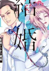 dam-cuoi-cua-natsume-arata-47099