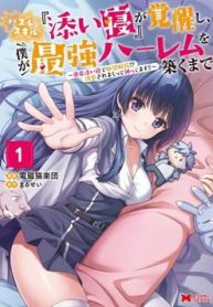 danh-thuc-ki-nang-ngu-toi-xay-dung-dan-harem-manh-nhat-141938