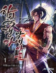 dao-hoang-tu-thieu-gia-100780