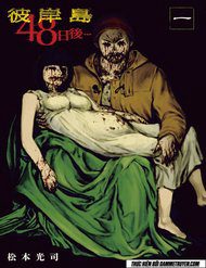 dao-ma-ca-rong-phan-3-116258