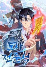 dao-si-jeon-jun-seok-245511