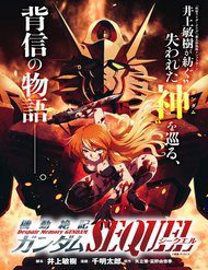 despair-memory-gundam-sequel-120116