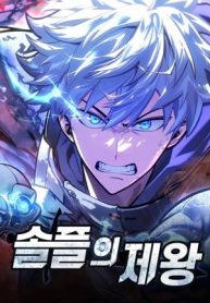 doc-chien-de-vuong-85334