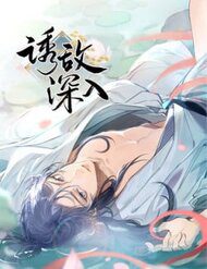 du-dich-tham-nhap-110744