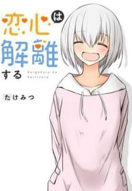 duality-of-a-loving-heart-121494