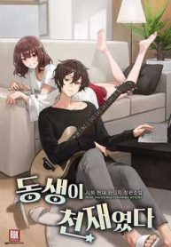 em-gai-toi-la-mot-thien-tai-121426