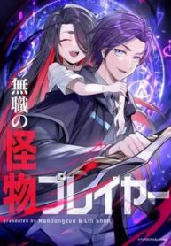 game-thu-that-nghiep-143392