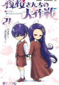 gia-toc-diep-vien-yozakura-121116