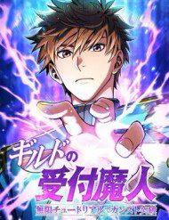 guild-no-uketsuke-majin-mugen-tutorial-de-kansuto-toppa-110727