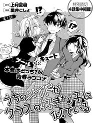 hau-gai-nha-toi-trong-giong-co-ban-cung-lop-ma-toi-thich-62861