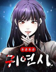 hen-ho-rung-ron-100494