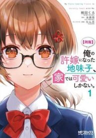 hon-the-nhat-nheo-cua-toi-chi-dang-yeu-khi-o-nha-135002