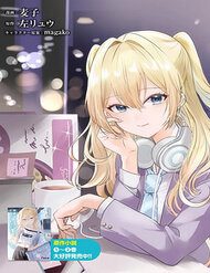 houkago-family-restaurant-de-class-no-ano-ko-to-121298