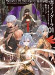 isekai-apocalypse-mynoghra-the-conquest-of-the-world-starts-with-the-civilization-of-ruin-79208