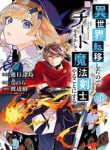 isekai-cheat-magic-swordsman-143110