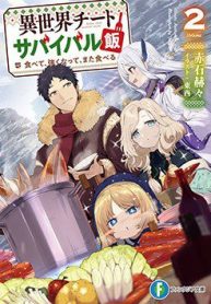isekai-cheat-survival-meshi-135123