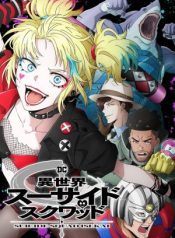 isekai-suicide-squad-59110