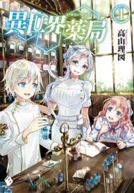 isekai-yakkyoku-158332