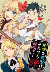 jimi-na-kensei-wa-sore-demo-saikyou-desu-134427