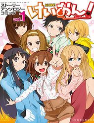k-on-story-anthology-comic-118802