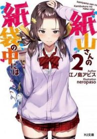 kamiyama-san-thieu-nu-kem-giao-tiep-luc-nao-cung-doi-tui-giay-tren-dau-100399