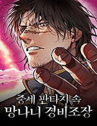 ke-dien-va-doi-truong-canh-ve-118718