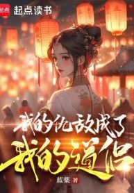 ke-thu-truy-cung-diet-tan-lai-bien-thanh-dao-lu-cua-toi-86747