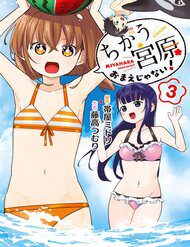 khong-phai-cau-dau-miyahara-62719