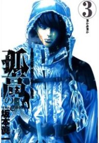 kokou-no-hito-121034