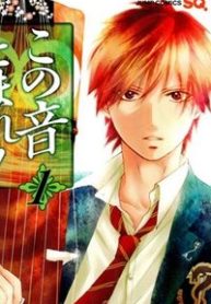 kono-oto-tomare-71953