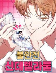 lo-lem-khong-hoan-hao-47576