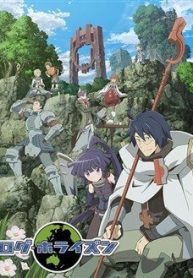 log-horizon-121024