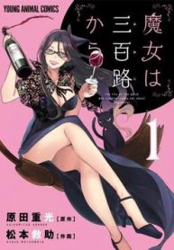 majo-wa-mioji-kara-58073