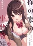 makai-youjo-ni-tensei-shita-oji-san-wa-heiwa-no-tame-ni-maou-ni-naritai-143387