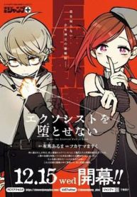 make-the-exorcist-fall-in-love-99107