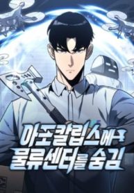 mat-the-hau-can-110712