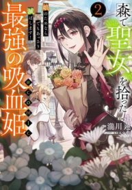 mori-de-seijo-o-hirotta-saikyou-no-kyuuketsu-hime-musume-no-tamenara-kuni-de-moassari-horoboshimasu-comic-55792